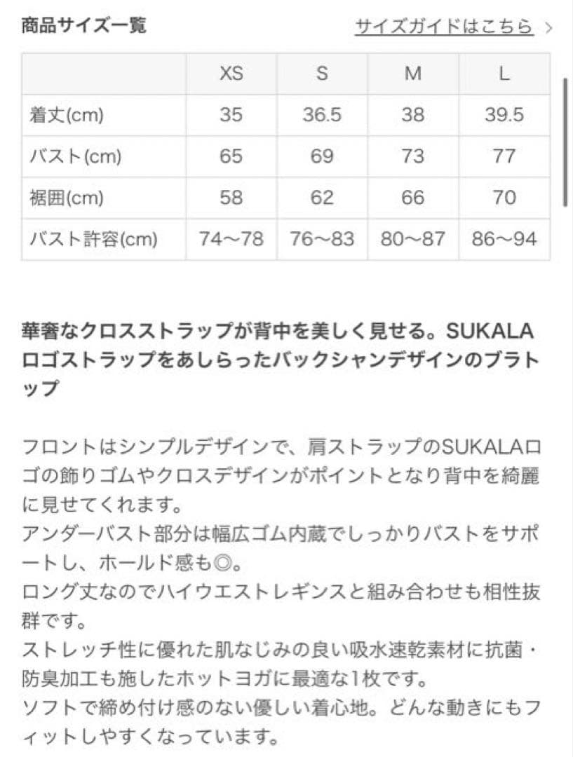 【未使用】SUKALA LAVA ネイビーブルー M