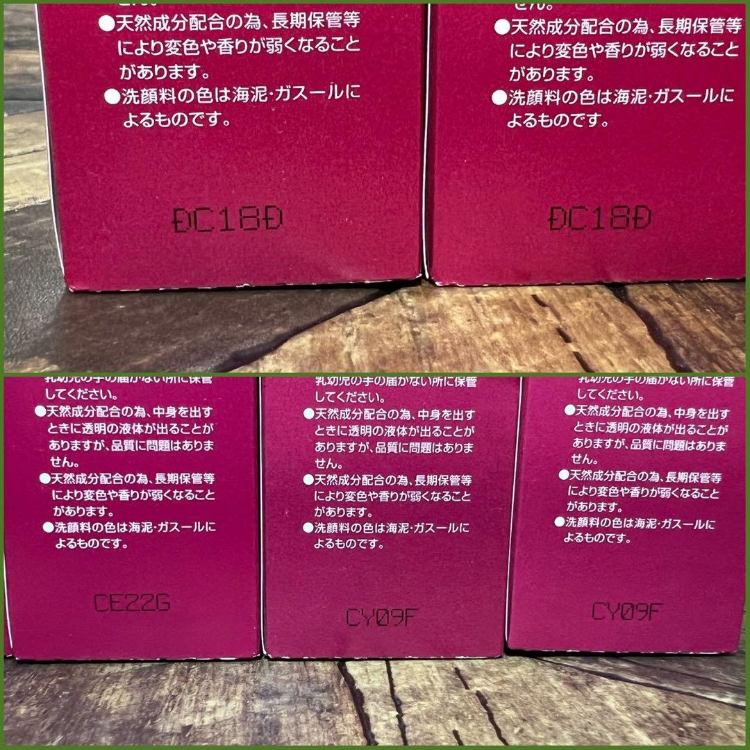 未使用 ロゼット 素肌美システム ブライトニングウォッシュ 100g 5個セット