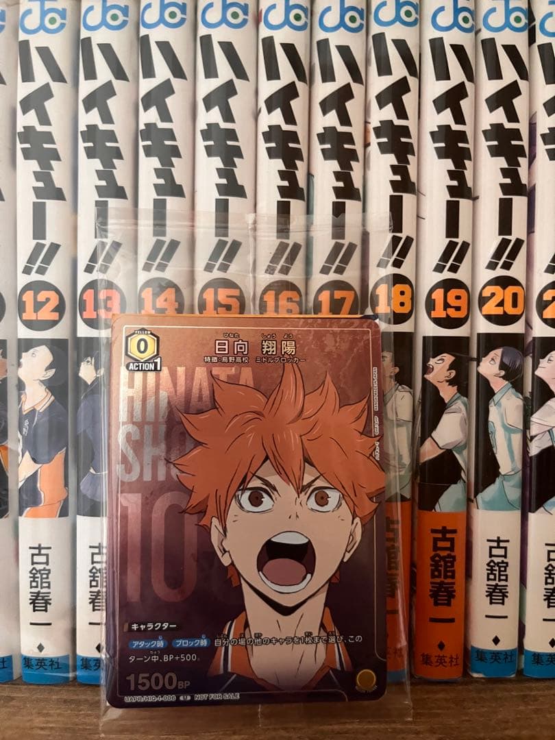 ハイキュー　全巻セット　33.5巻あり