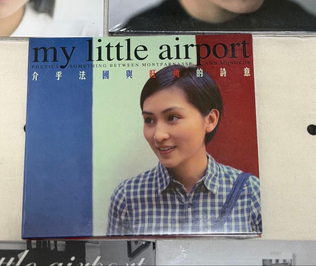 my little airport CD 香港インディ 5点セット