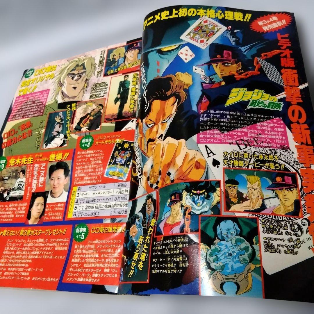 週刊少年ジャンプ　32号　1994年　最終回　幽遊白書　当時物