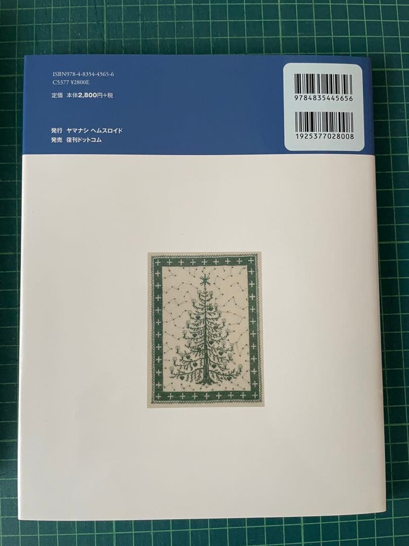 デンマークのクロスステッチ　復刻版セット