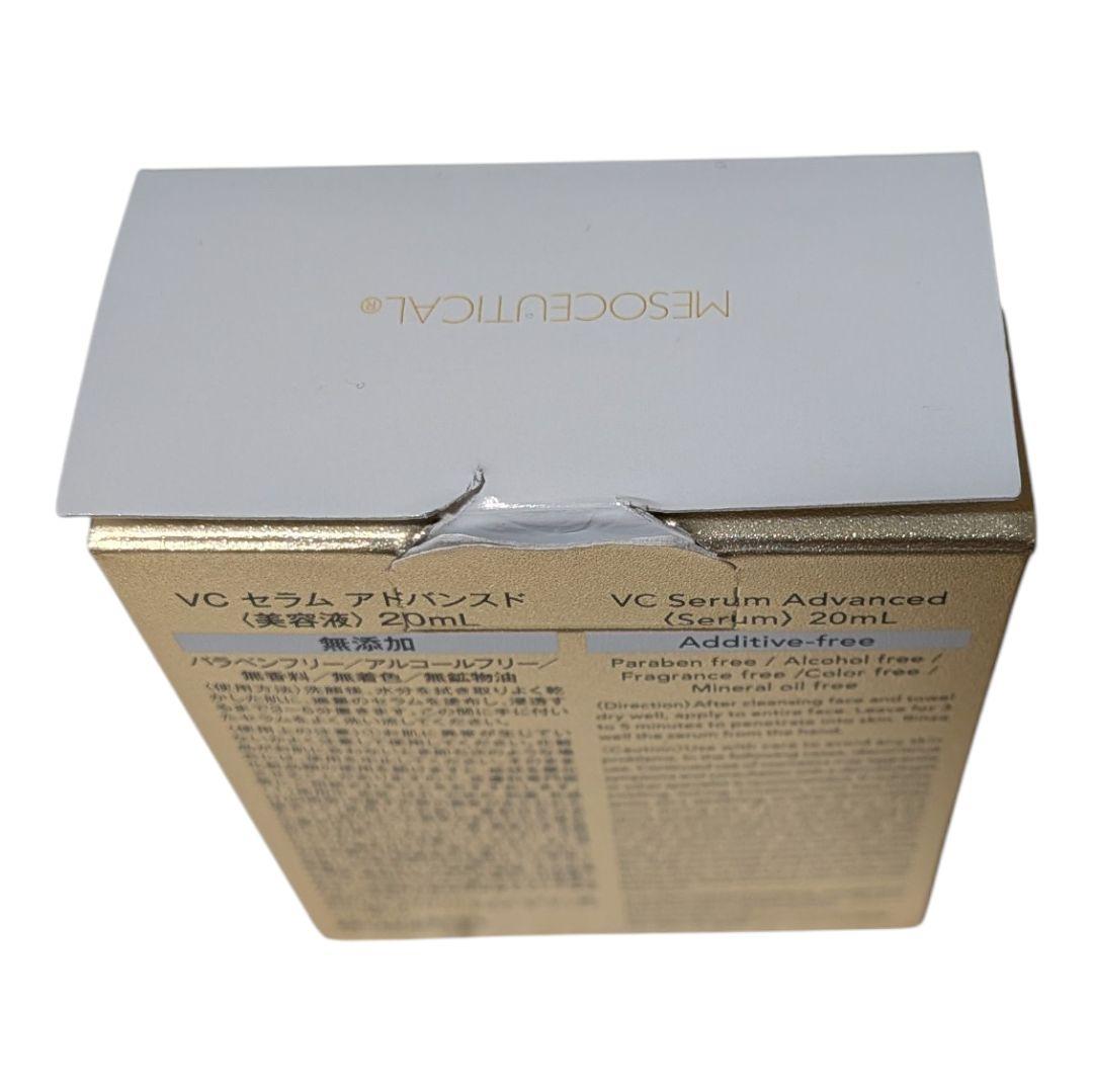 新品未使用 VCセラムアドバンスド 20ml