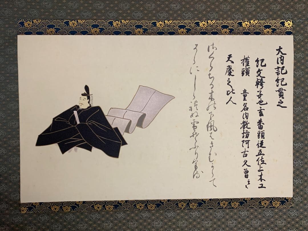 伊藤嘉晃 佐竹本 三十六歌仙 小大君 紀貫之 斎宮女御 三幅対 工芸掛軸 505