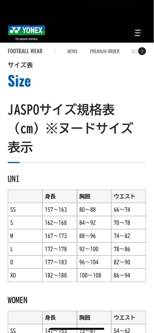 ※J！ヨネックスYONEX パンツ　日本代表　ユニM ブラック