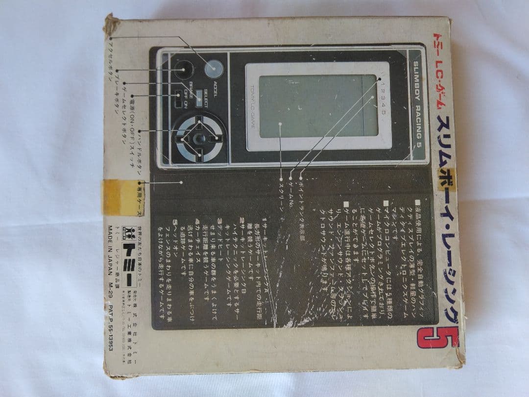 SLIMBOY RACING 5 TOMY　スリムボーイ　　 箱(ケース付)