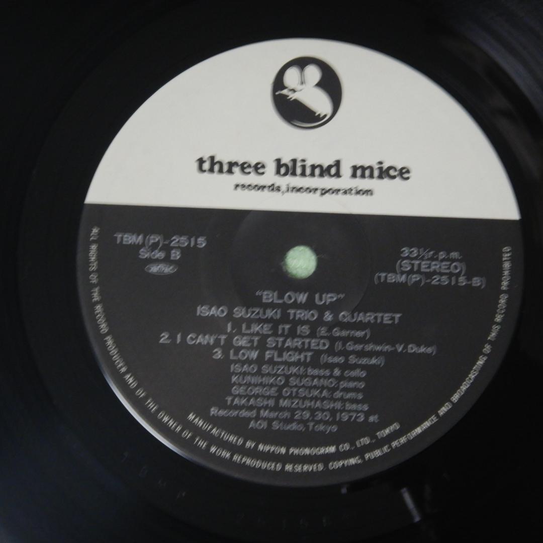 H*i様 【LP】美盤　ISAO SUZUKI TRIO QUARTET BLO