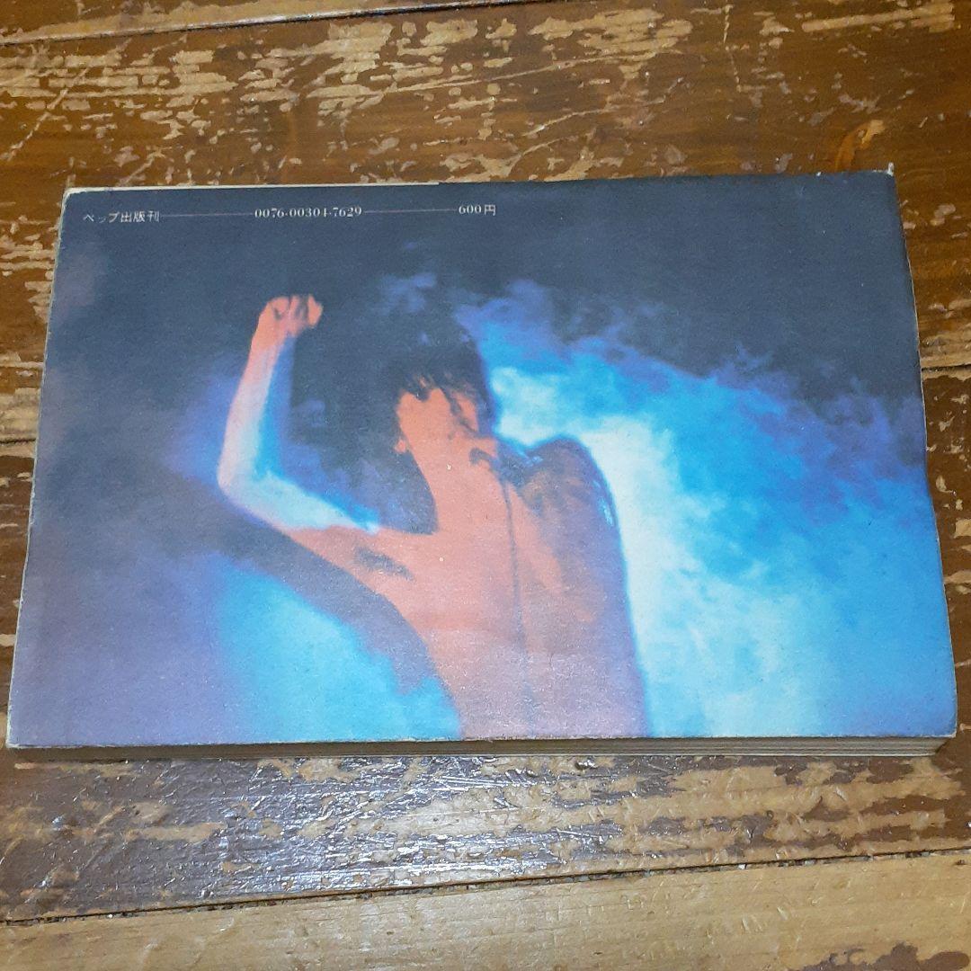 西城秀樹　誰も知らなかった西城秀樹