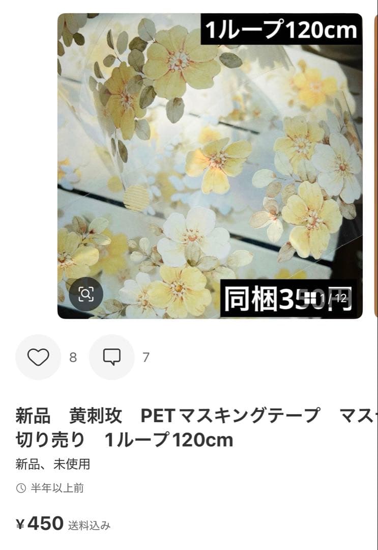 サヤ@プロフ必読　8点