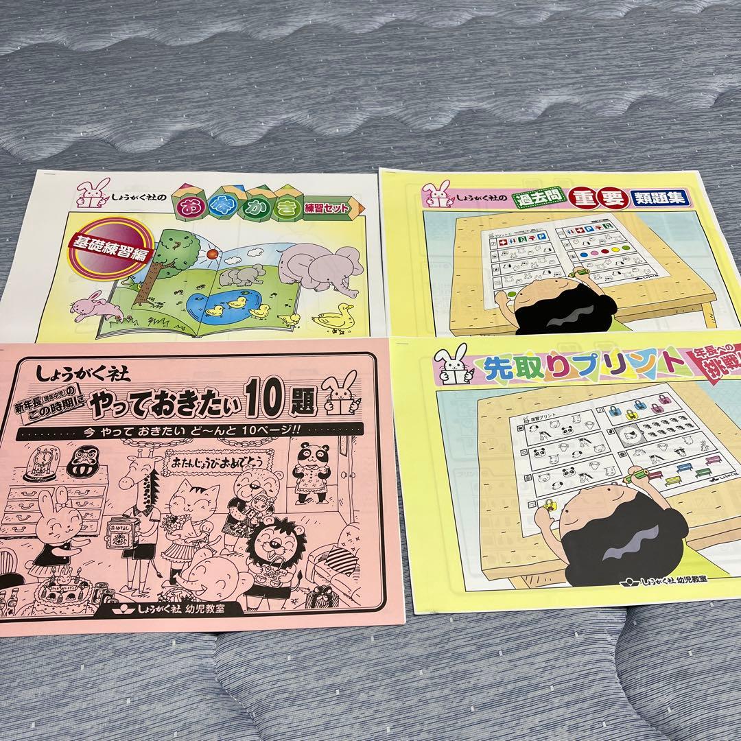 【Aセット】奨学社 追手門学院小学校 夏期特訓◇特別強化◇直前特訓◇面接