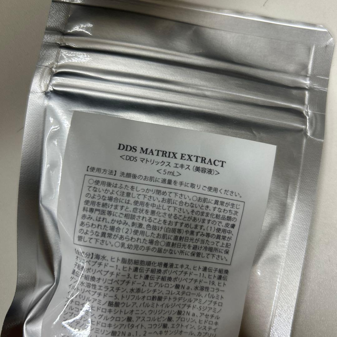 アイテック　I・TEC　DDS　マトリックス　エキス　(美容液)　5mL ×２