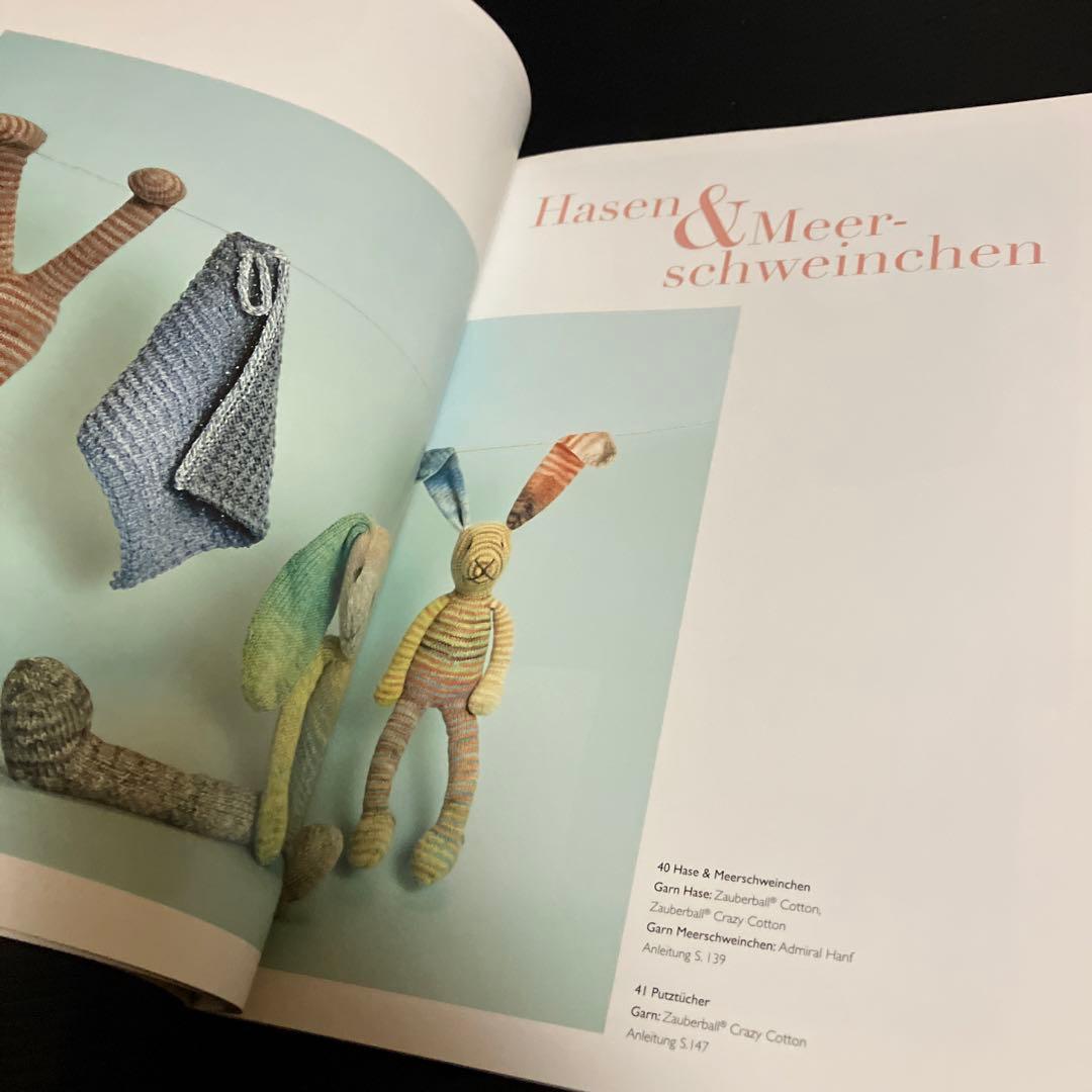 SCHOPPEL Knit the Cat(ニットザキャット) 第11号