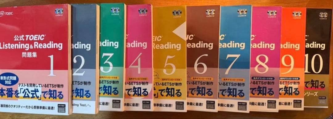 TOEIC Listening & Reading 全10冊セット