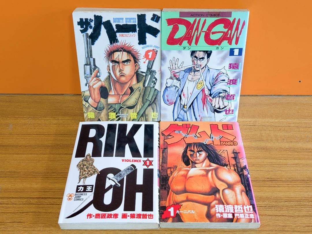 ザ・ハード、力王、あばれブン屋、傷だらけの仁清　その他　コミックセット　猿渡哲也