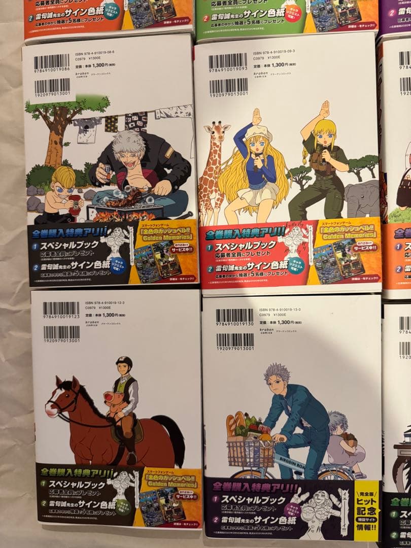 金色のガッシュ!! 完全版 全巻 シール付き 1 〜16巻