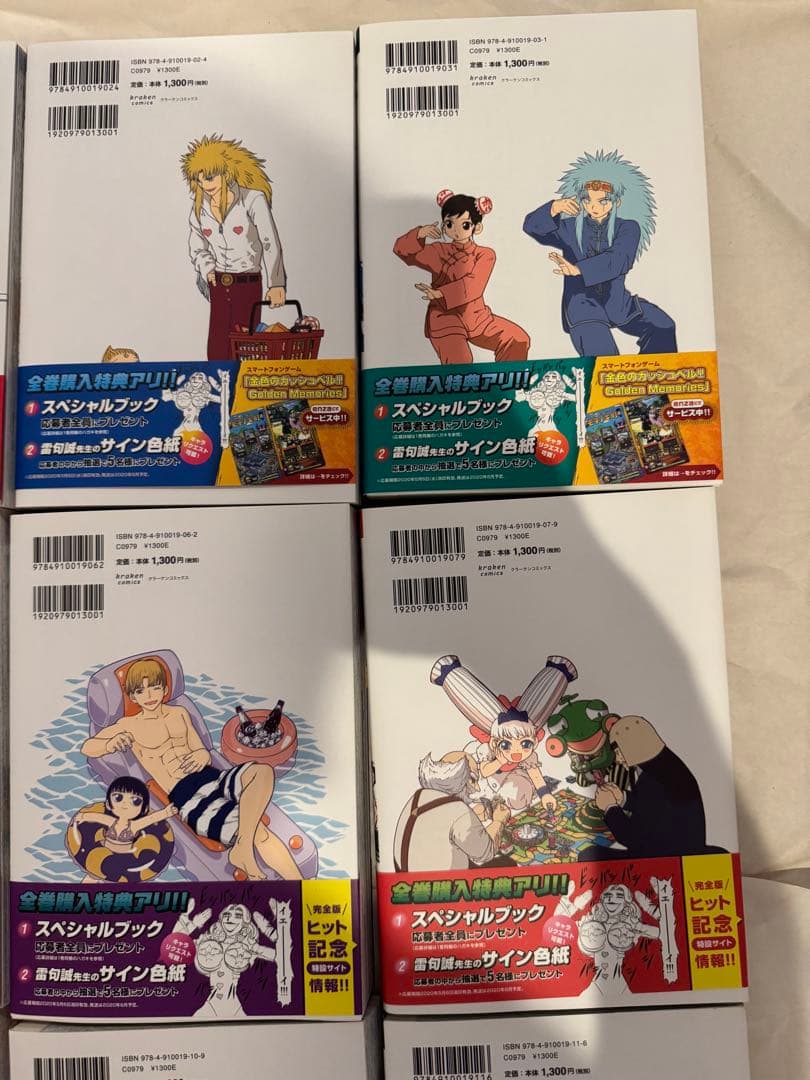 金色のガッシュ!! 完全版 全巻 シール付き 1 〜16巻
