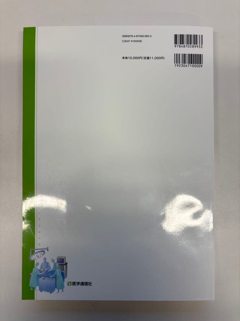 外保連試案 2026 新品