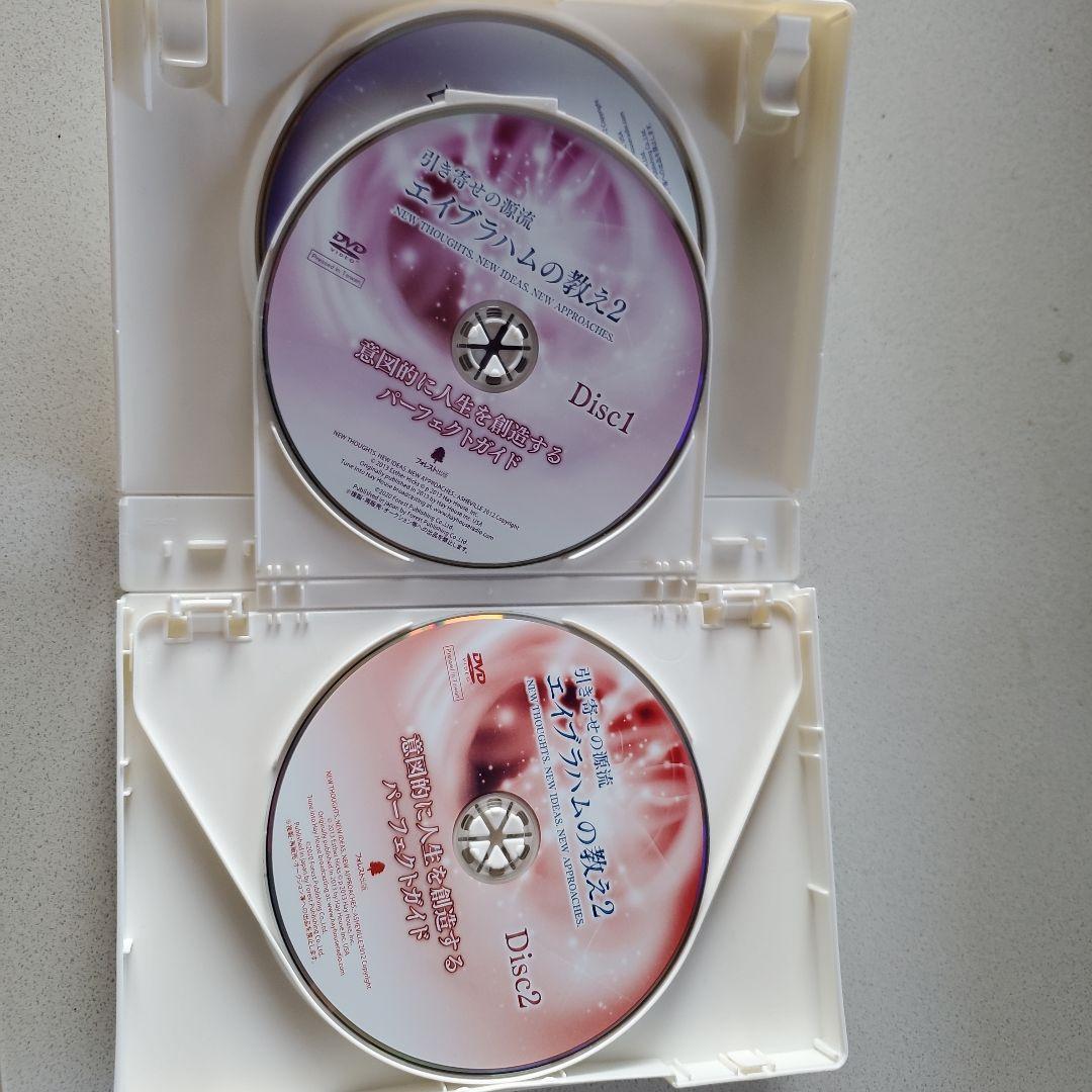 エイブラハムの教え2 DVD