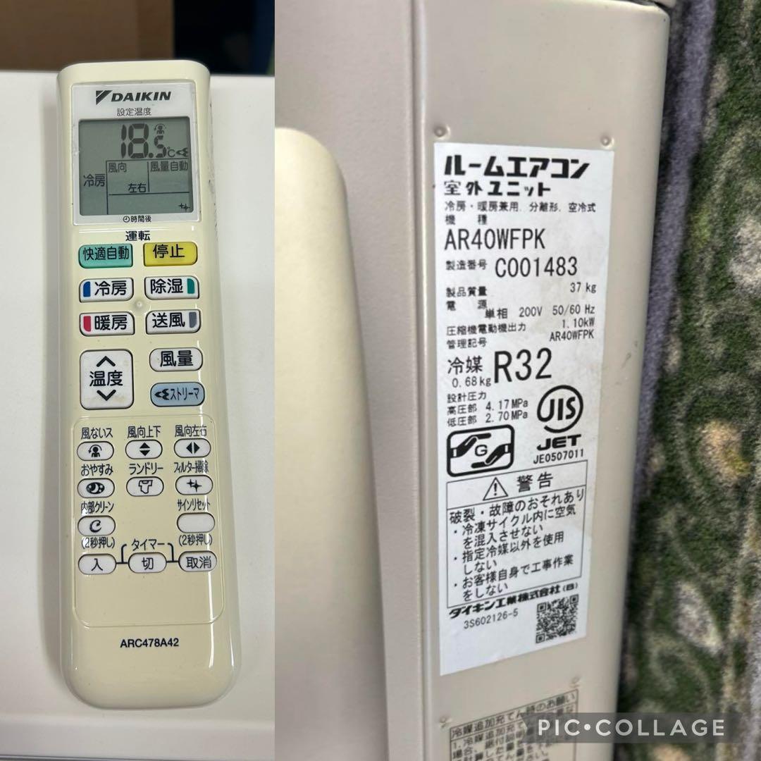 ダイキン　ルームエアコン 200V 14畳用　AN40WFPK-W 2019年製