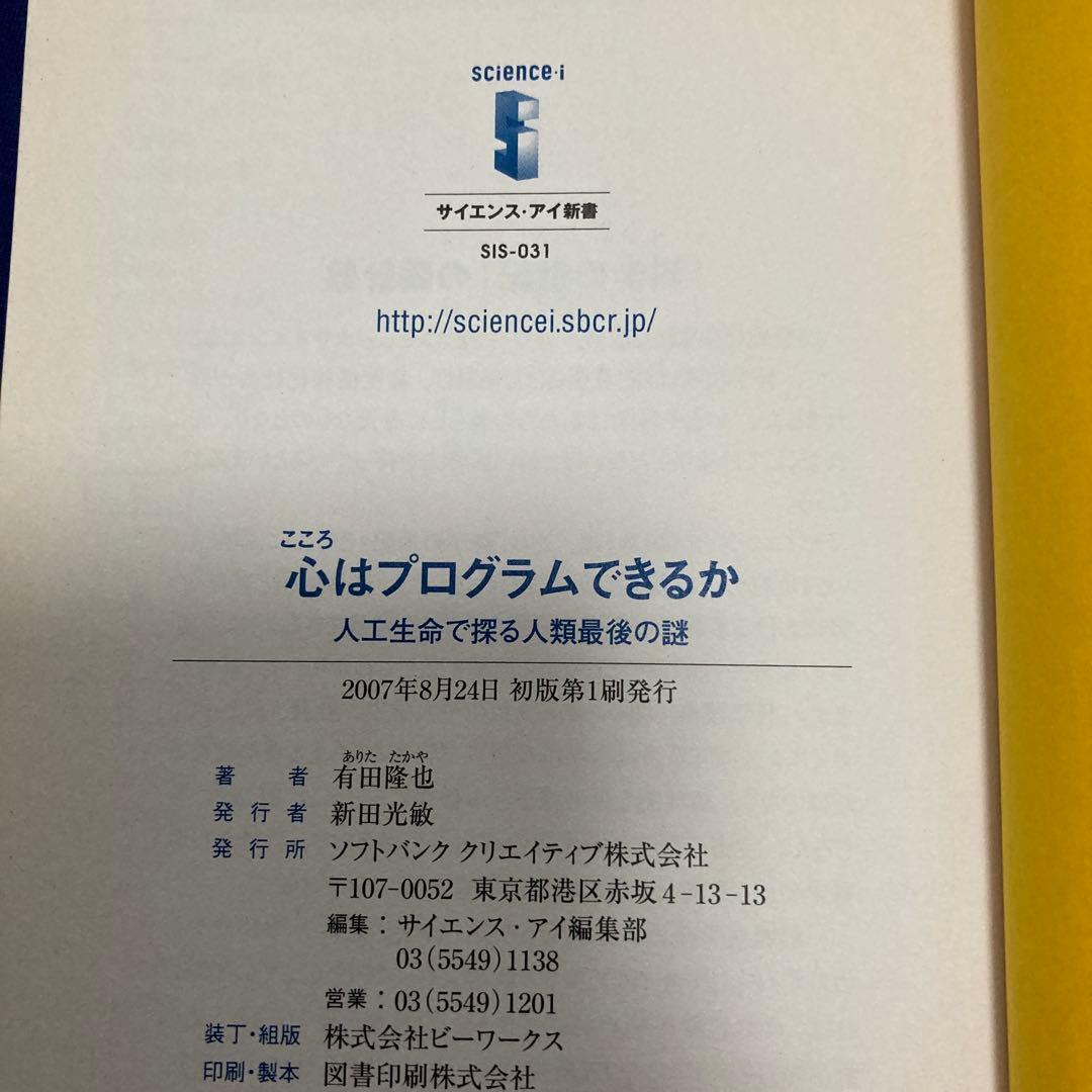 人工生命関連　5冊セット