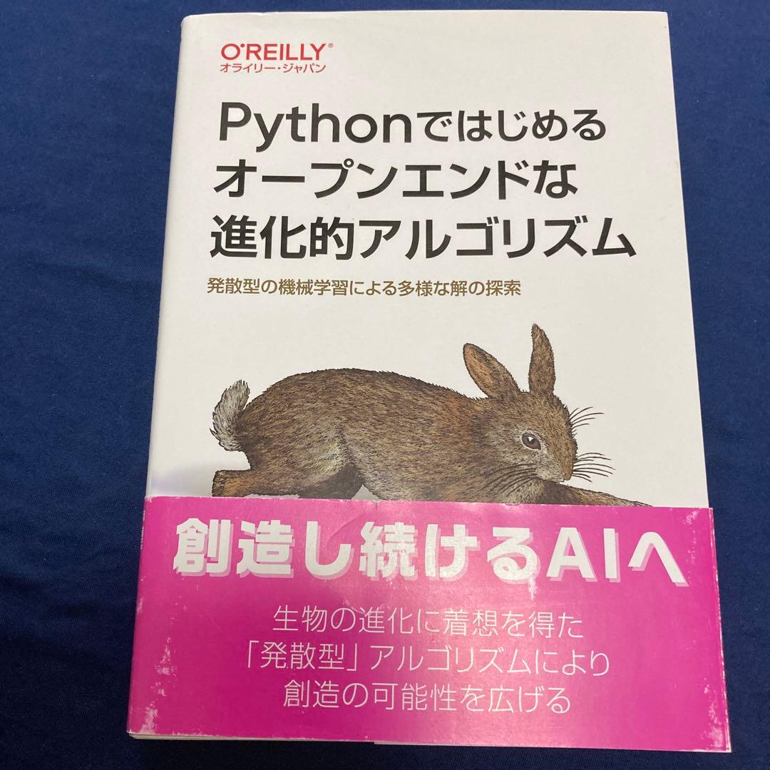 人工生命関連　5冊セット