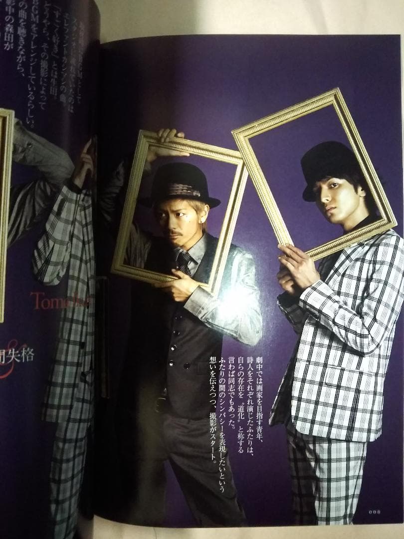 生田斗真／新垣結衣／森田剛  シネマスクエア（新品）1701