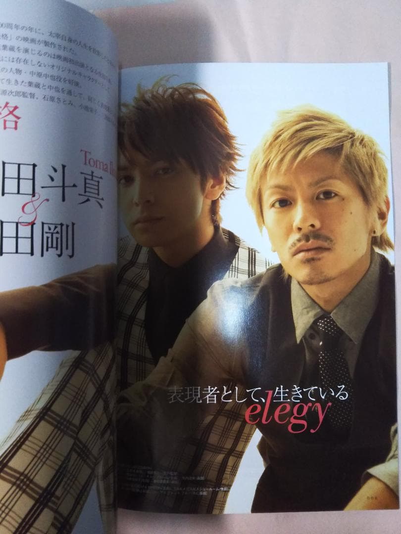 生田斗真／新垣結衣／森田剛  シネマスクエア（新品）1701