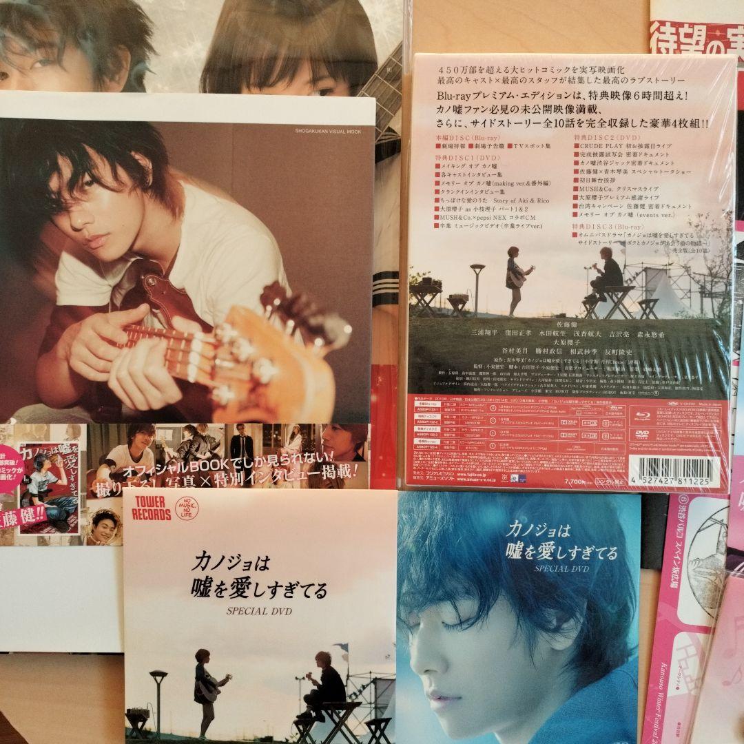 佐藤健写真集、Blu-ray、特典、雑誌、切り抜き色々セット