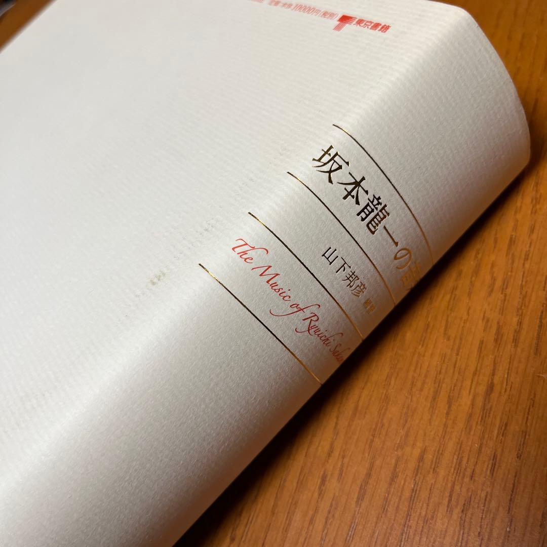 坂本龍一の音楽