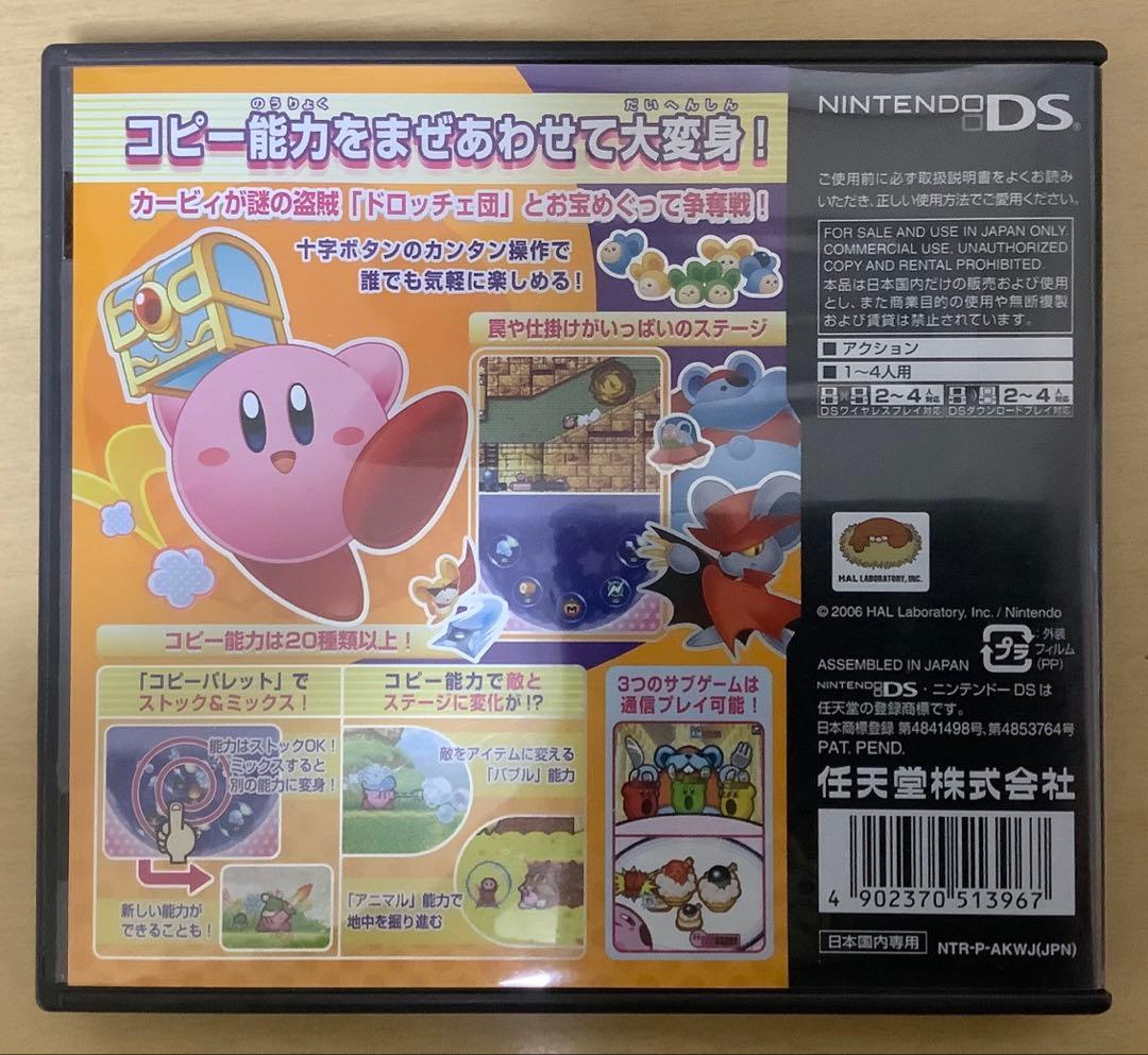 星のカービィ　ソフトまとめ売り