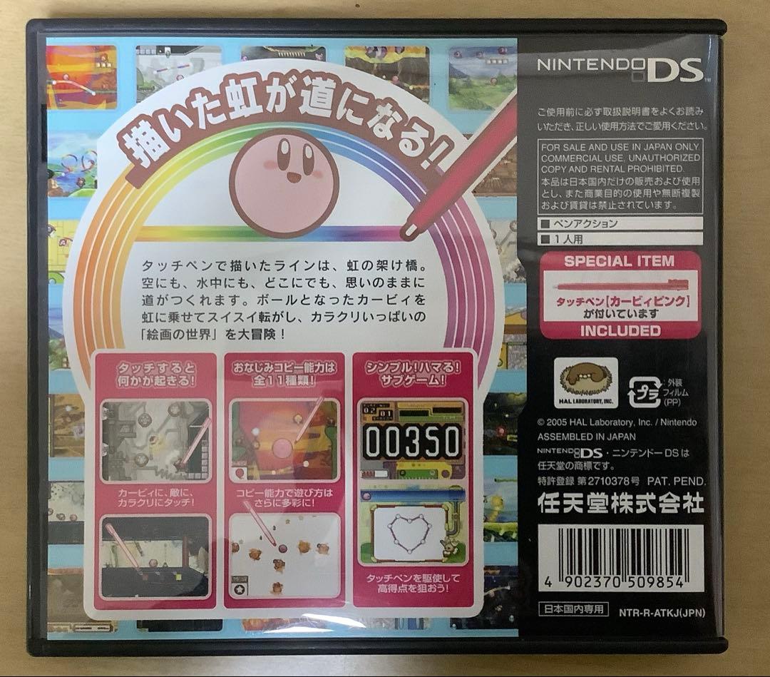 星のカービィ　ソフトまとめ売り