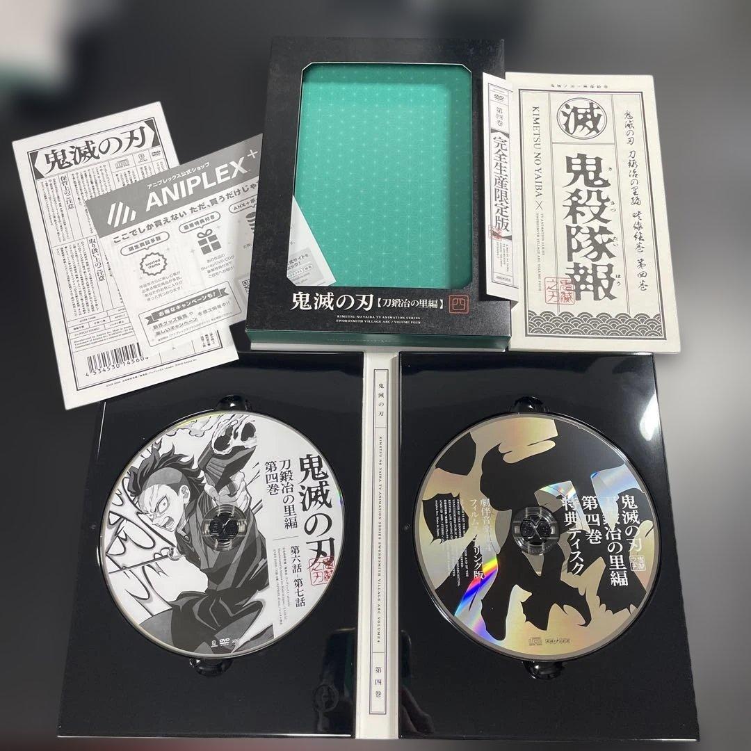 鬼滅の刃 鉄治の里編 完全生産限定版 1~6巻セット　DVD BOX付き