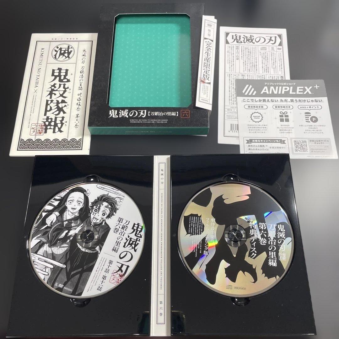 鬼滅の刃 鉄治の里編 完全生産限定版 1~6巻セット　DVD BOX付き