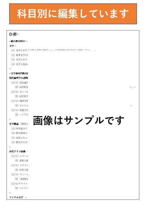 【N21】慶應通信　科目試験　過去問　2010～2019・2023年（11年分）