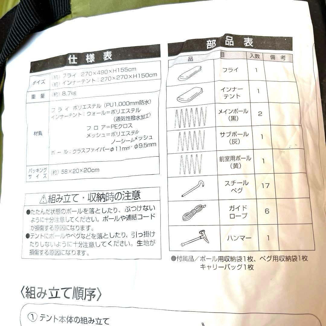 【未使用品】2ルームドームテント green stage キャプテンスタッグ