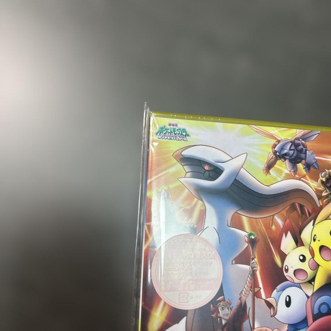ポケモン　アルセウス　超克の時空へ　DVD 未開封