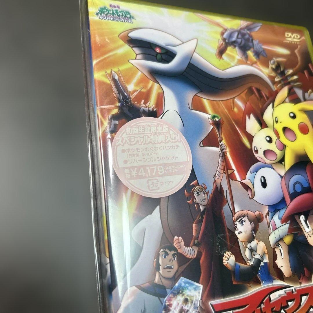 ポケモン　アルセウス　超克の時空へ　DVD 未開封