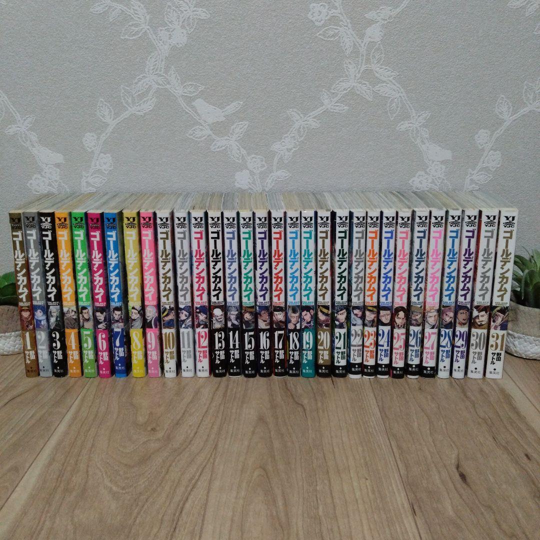 【全巻初版！帯付き！】ゴールデンカムイ 1巻〜31巻 全巻セット