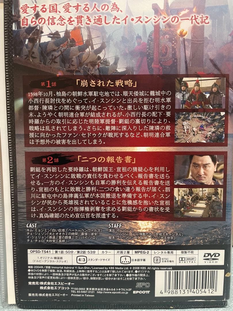 不滅の李舜臣 全巻セット