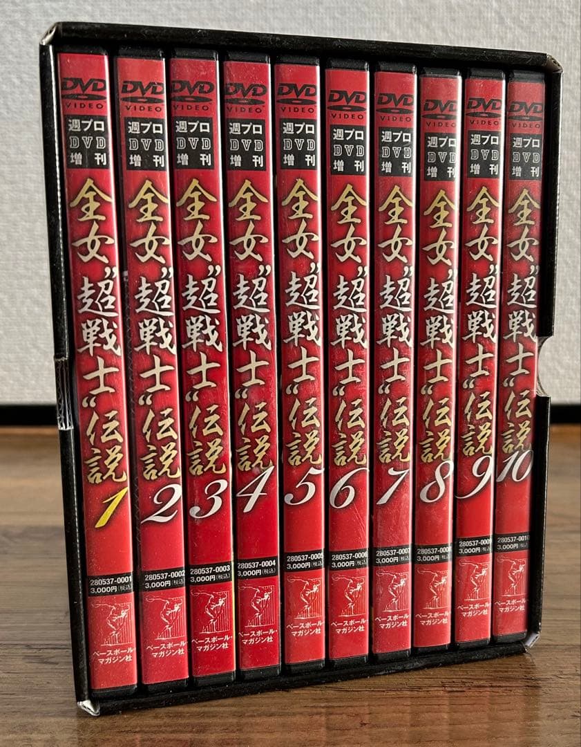 全女 超戦士 伝説 DVD BOX