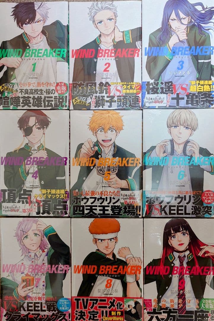 ウィンドブレイカー WIND BREAKER 1-24巻 全巻新品 未開封