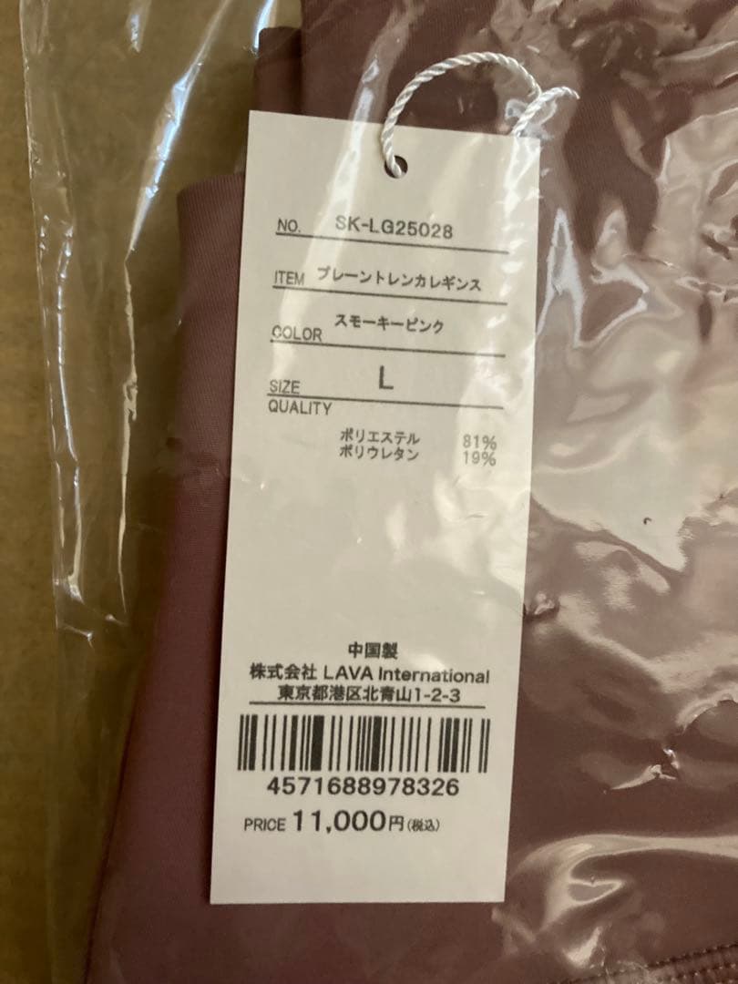 SUKALA lavaプレーントレンカレギンス　リントスル　 Lレギンス