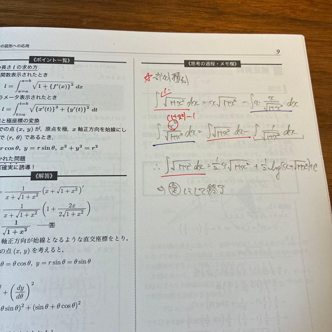 鉄緑会　冬期内部講習　高2数III 4日間フルセット