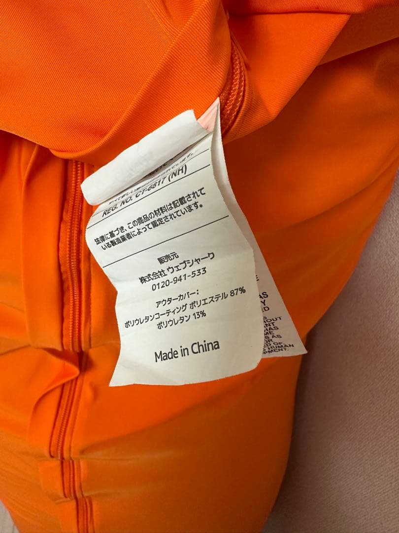 ヨギボーマックス　大阪引き取り限定