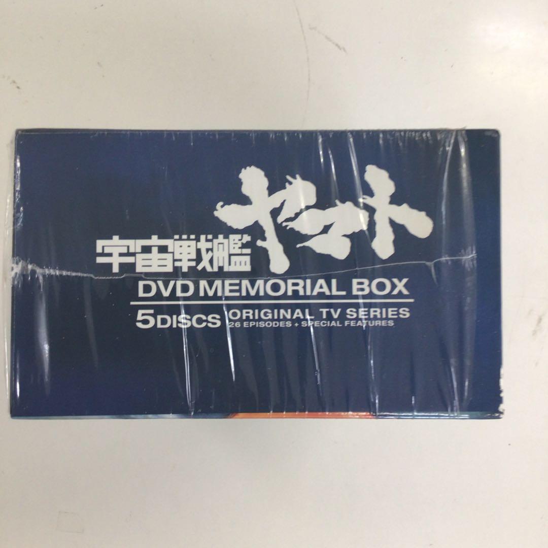 DVD 宇宙戦艦ヤマト DVD MEMORIAL BOX【動作確認済み】