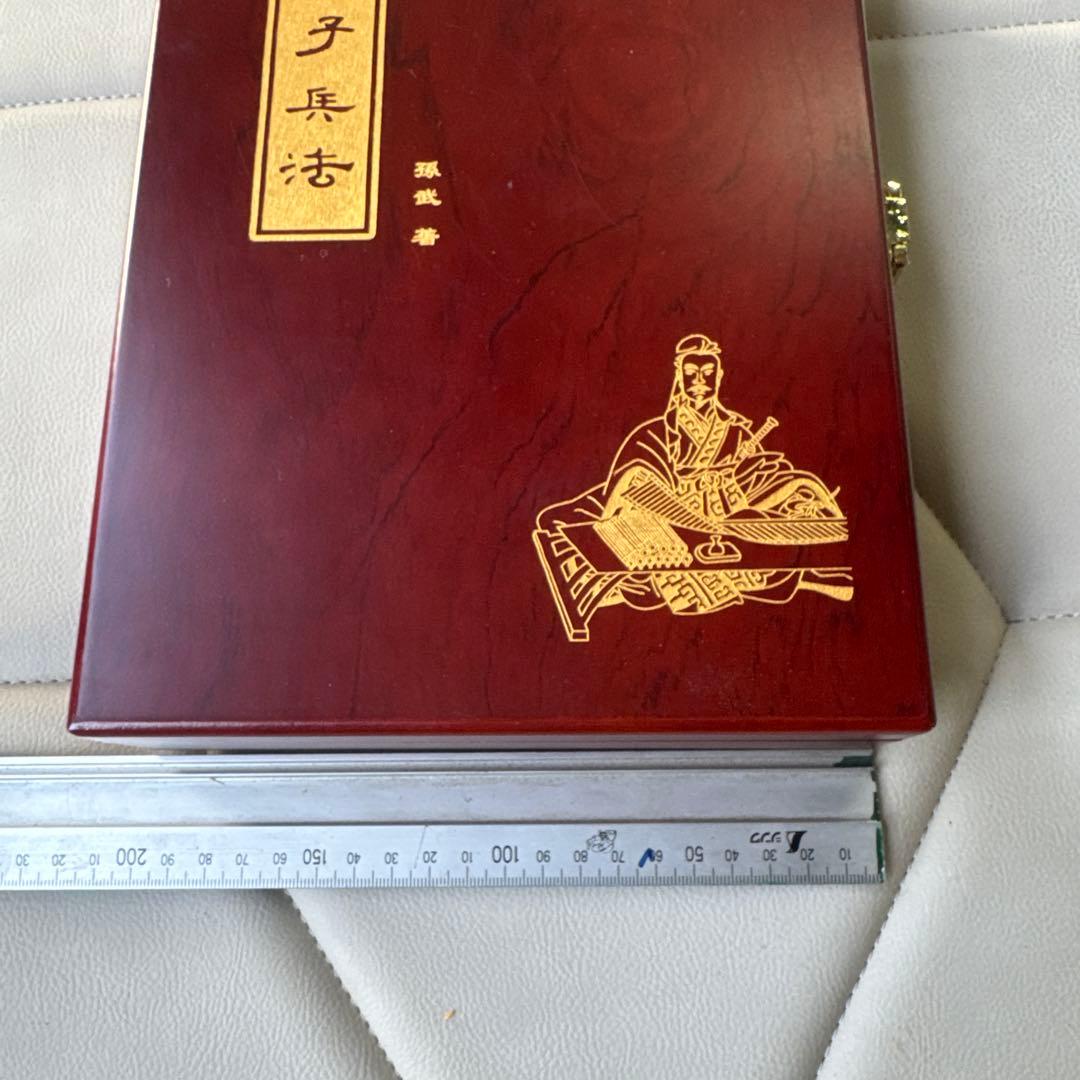 孫子兵法 木製カバールーペ付き