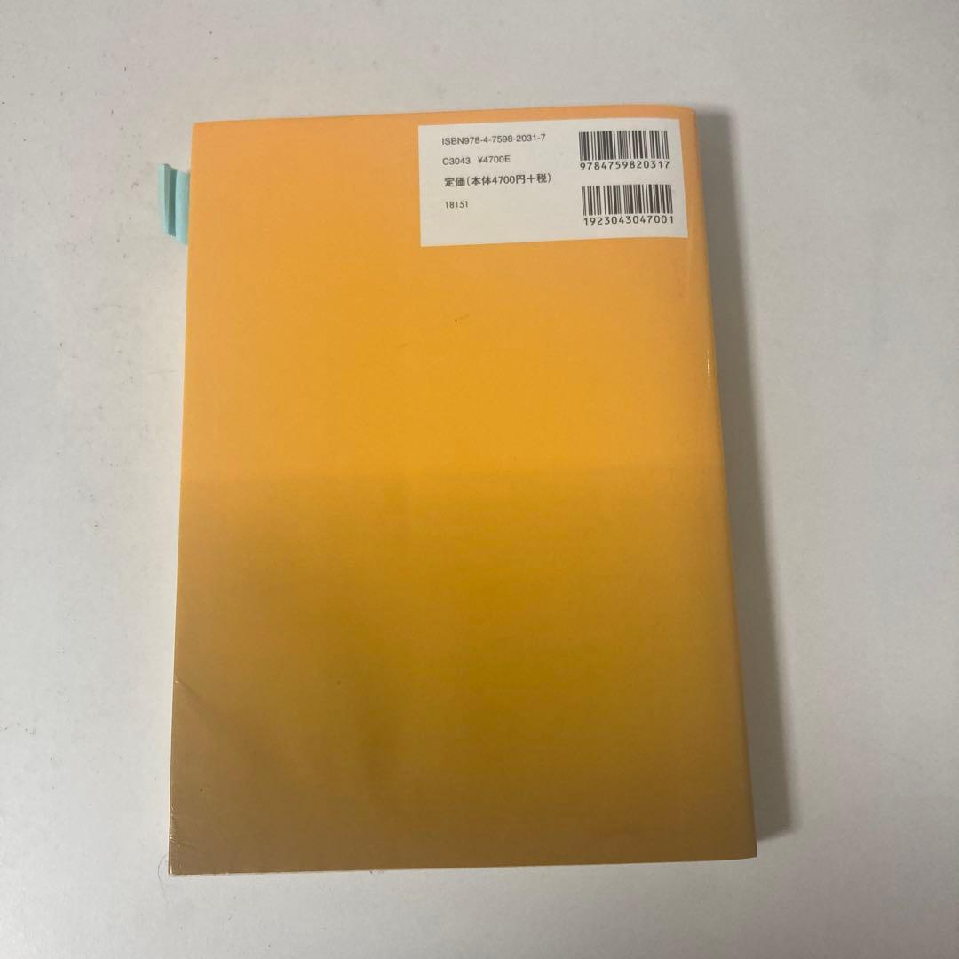 ボルハルト・ショア 現代有機化学 3冊セット