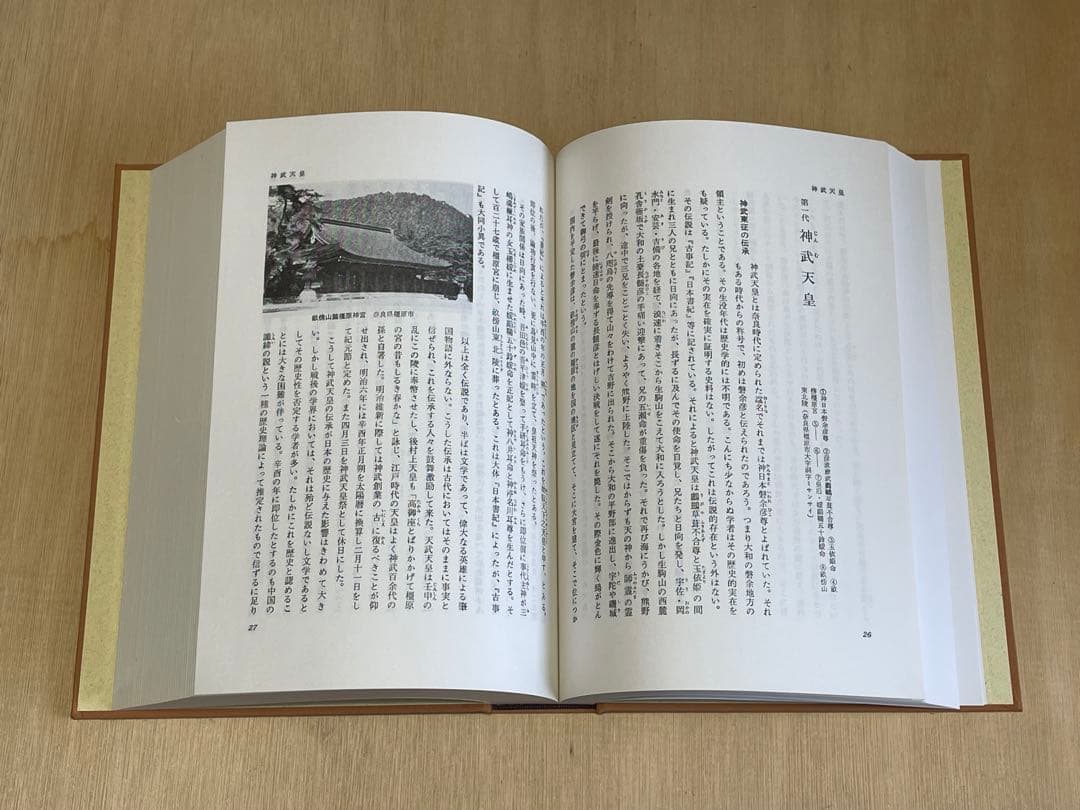 日本歴代天皇大艦