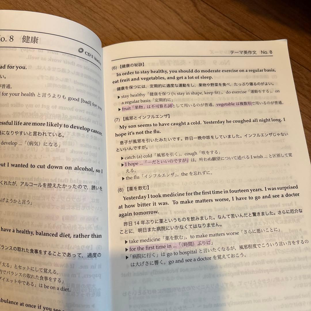 鉄緑会高3英語　入試英語確認シリーズ