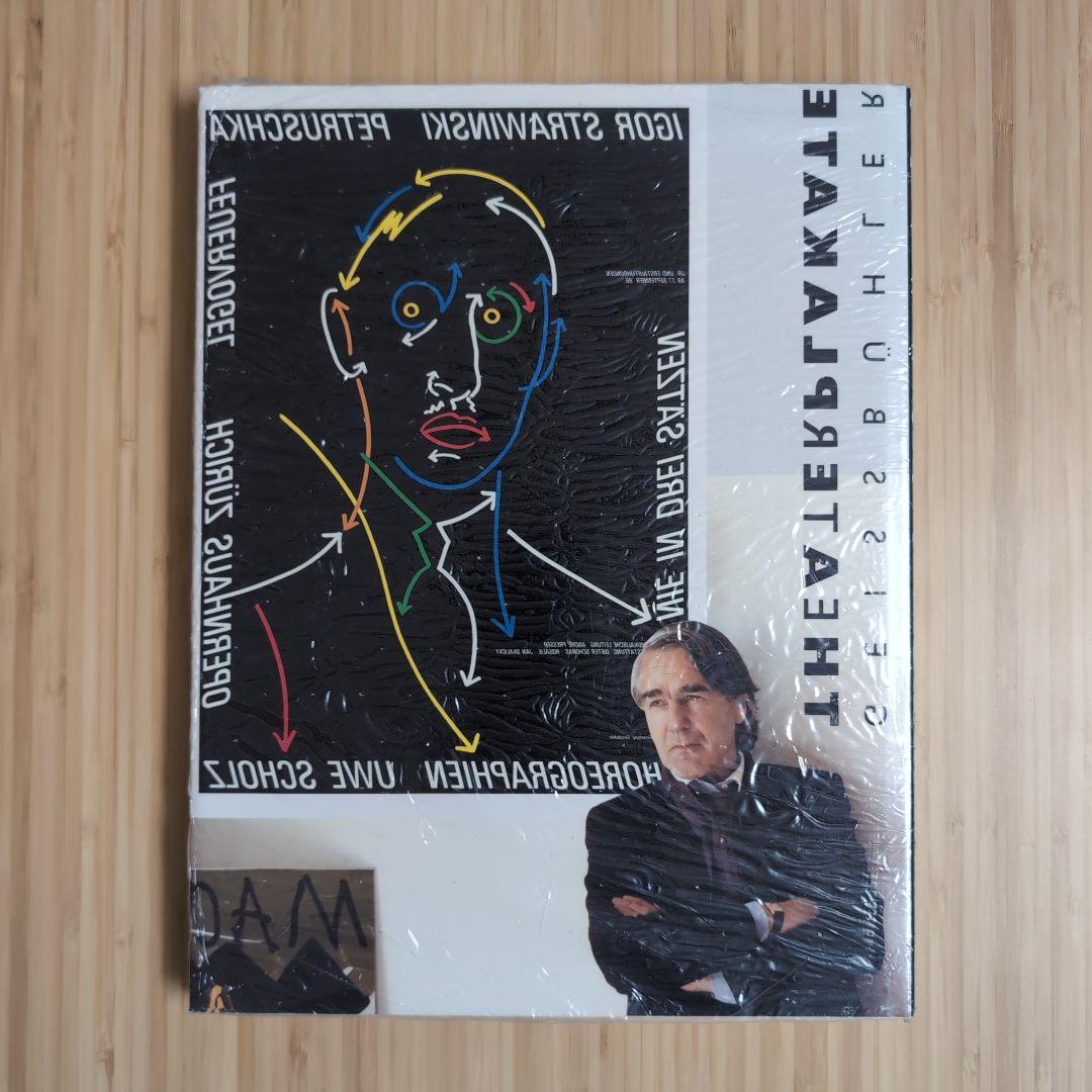 ガイスビューラー / 劇場のポスター集